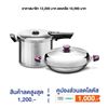 รูปภาพของ ชุดเครื่องครัว COOKLINE X 2 IN 1 แถมคูปองโลตัส 1000 บาททันที!!