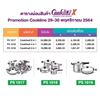 รูปภาพของ ชุดเครื่องครัว COOKLINE X 2 IN 1 แถมคูปองโลตัส 1000 บาททันที!!