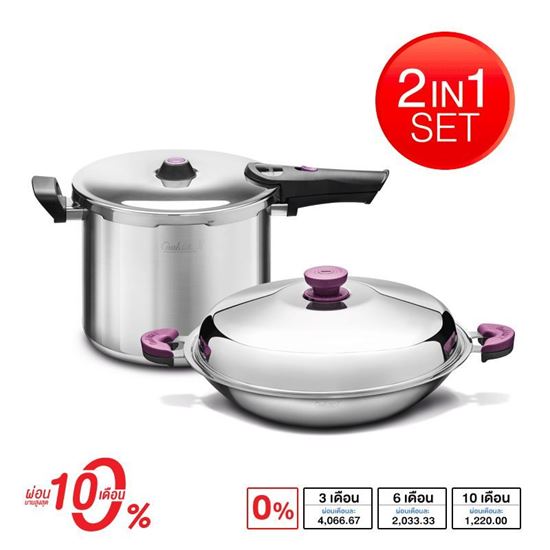 รูปภาพของ Cookline X 2 in 1 กระทะ & หม้ออัดความดันอเนกประสงค์