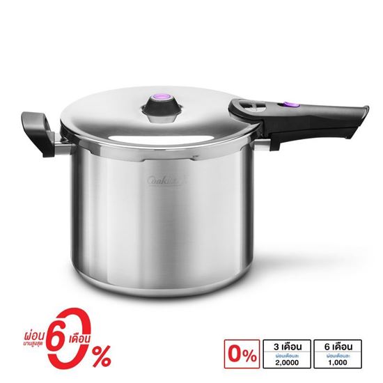รูปภาพของ Cookline X หม้ออัดความดันอเนกประสงค์ (8L)